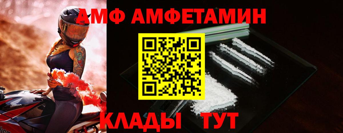Амфетамин Розовый  АМФ  Орехово-Зуево  Вход с VPN 