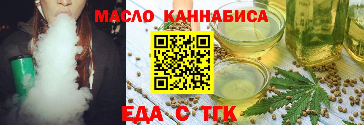 Печенье с ТГК конопля  Вход с VPN  Орехово-Зуево 