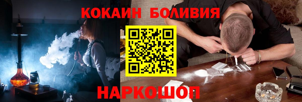 Cocaine 97% Орехово-Зуево