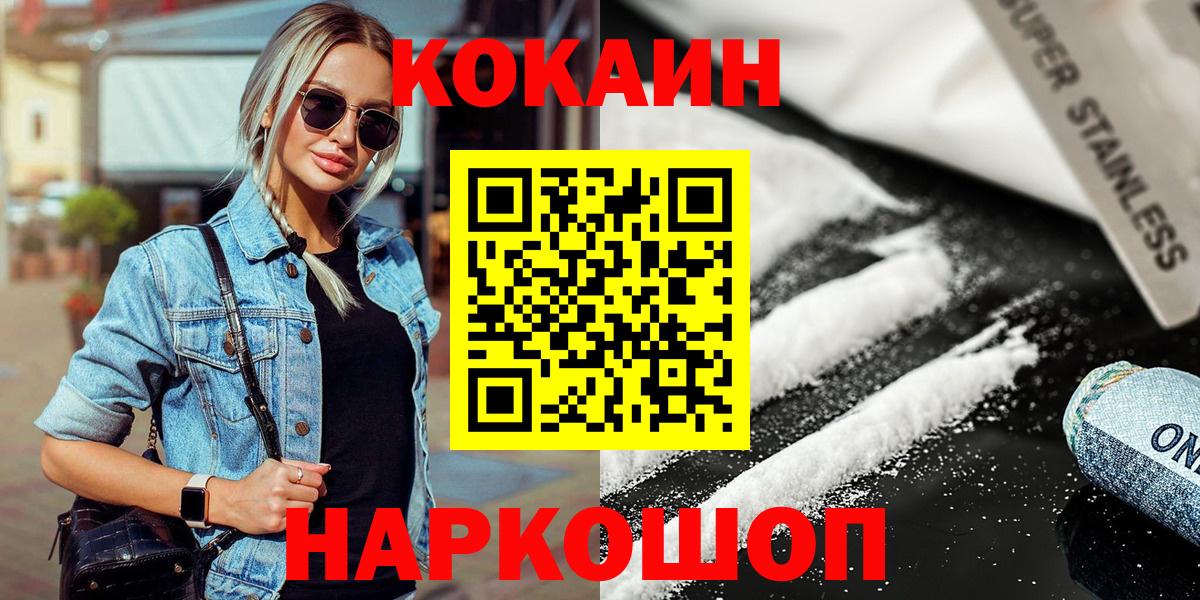 COCAIN Columbia  COCAIN  КОКАИН 99%  Орехово-Зуево  Вход с VPN 