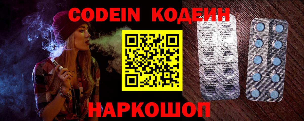 Кодеиновый сироп Lean Purple Drank Орехово-Зуево