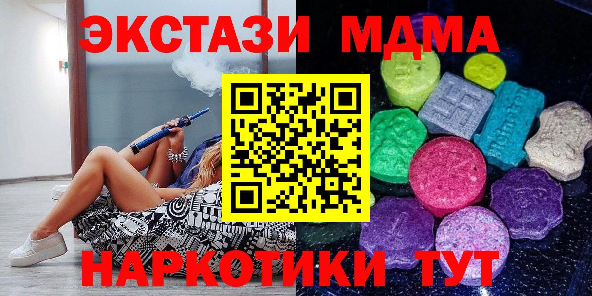 ЭКСТАЗИ 250 мг  Экстази  Вход с VPN  даркнет сайт  Ecstasy VHQ  Орехово-Зуево 