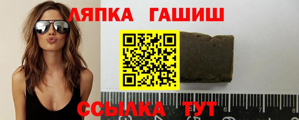 ГАШ Изолятор  Гашиш  Вход с VPN  Орехово-Зуево  ГАШ VHQ 