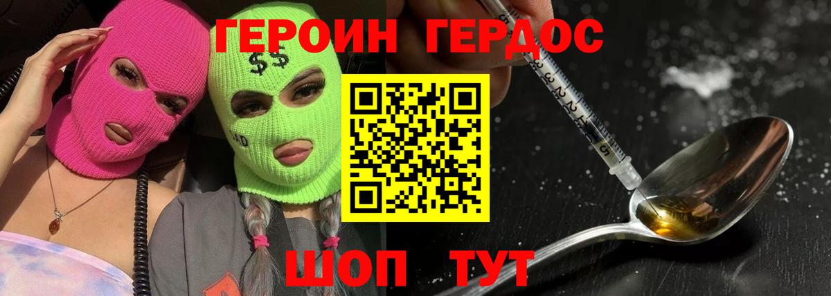 Орехово-Зуево  Героин герыч  Вход с VPN 