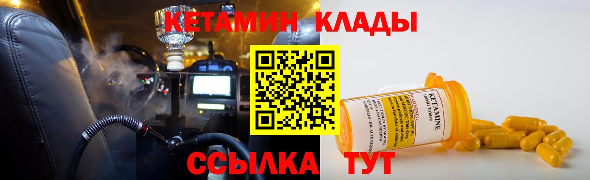 Орехово-Зуево  МЕГА   Вход с VPN  КЕТАМИН VHQ  КЕТАМИН VHQ 