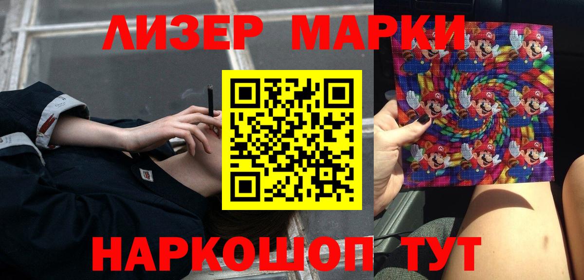 LSD-25 экстази кислота Орехово-Зуево