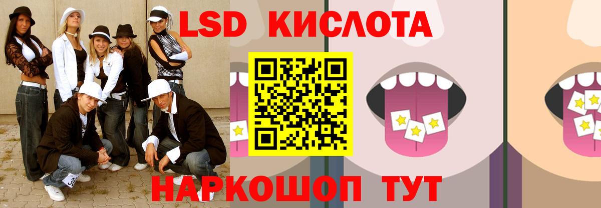 LSD-25 экстази кислота  Лсд 25 экстази  Вход с VPN  Орехово-Зуево  ЛСД экстази кислота 