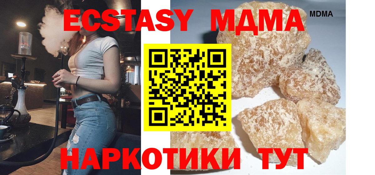 МДМА Molly Орехово-Зуево