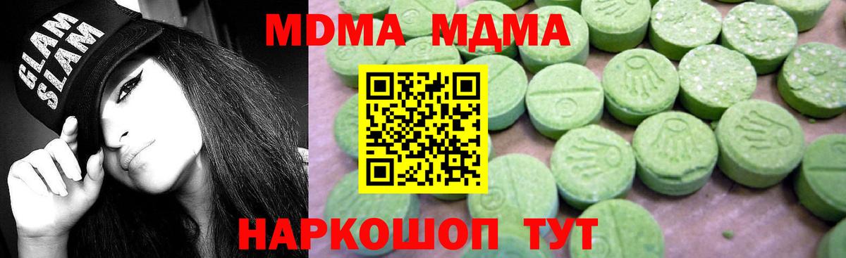 MDMA  МДМА VHQ  Вход с VPN  Орехово-Зуево  MDMA молли 