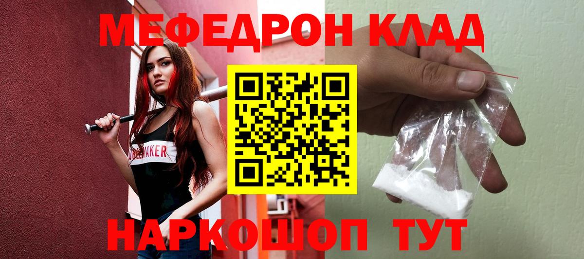 МЕФ  Мефедрон VHQ  МЯУ-МЯУ VHQ  МЯУ-МЯУ  Орехово-Зуево  Вход с VPN 