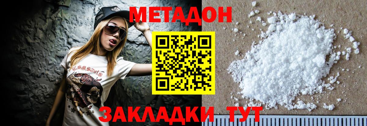 Орехово-Зуево  Метадон мёд  Вход с VPN 